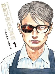 纸上侦探社 推理日剧在线观看