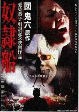 深夜电车沿线 日剧在线观看